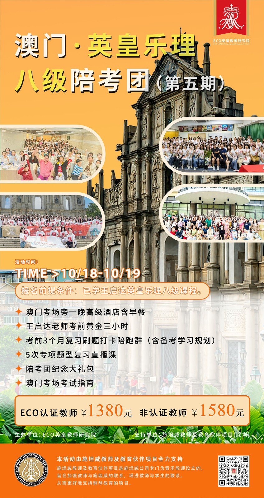 10月陪考团.jpg